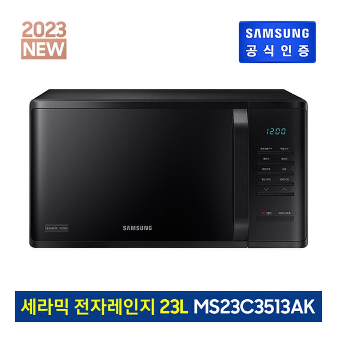 삼성 전자레인지 23L MS23C3513AW