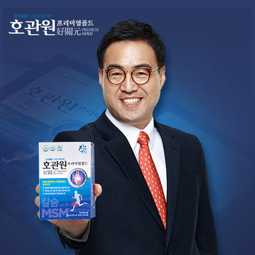 호관원 프리미엄 골드
