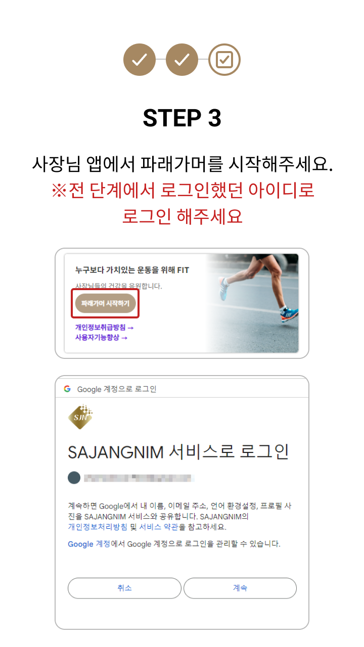 회원가입방법3
