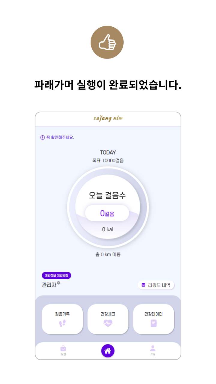 회원가입방법4